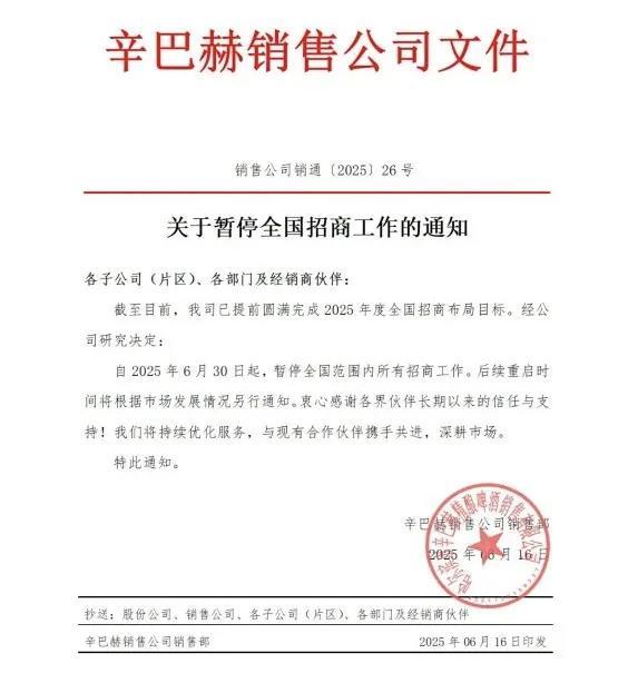 2025酒业十大事件