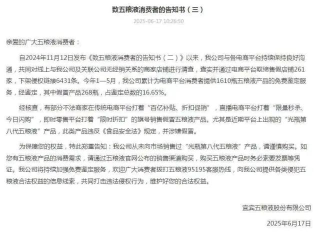 2025酒业十大事件