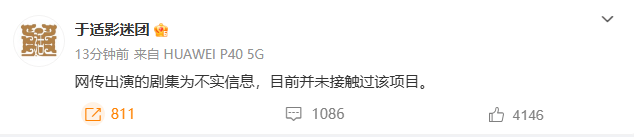 与虞书欣合作《我欲乘风》？于适影迷团辟谣