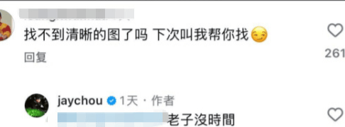 被网友留言吐槽与陈冠希合照画质 周杰伦回复