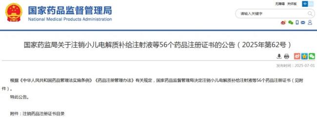 多款原研药主动注销意欲为何？辉瑞、GSK等巨头转身投向新赛道