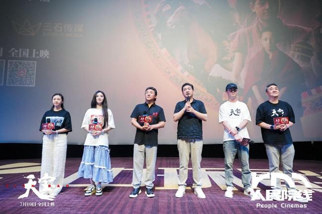 雪山燃信仰，光影耀山河——电影《天宝》今日公映，掀暑期观影热潮