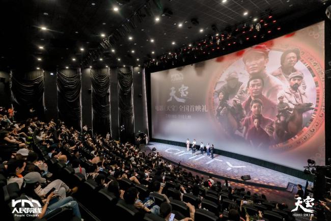 雪山燃信仰，光影耀山河——电影《天宝》今日公映，掀暑期观影热潮