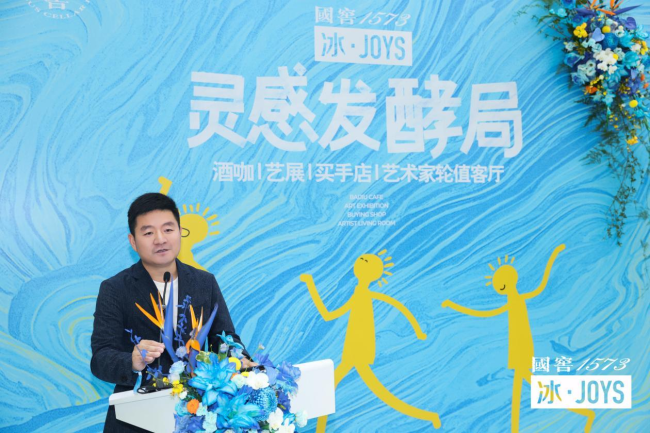 泸州老窖销售有限公司党委书记、总经理张彪为揭幕式致辞