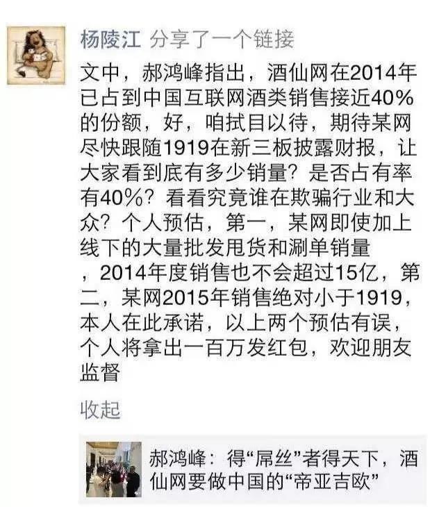 还记得2015年的酒行业吗？