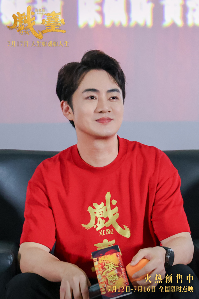 陈佩斯电影《戏台》济南路演“彩蛋”不停 黄渤即兴开嗓：不唱歌改唱戏