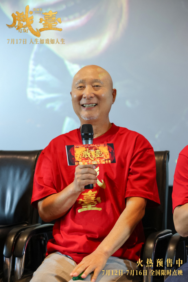 陈佩斯电影《戏台》济南路演“彩蛋”不停 黄渤即兴开嗓：不唱歌改唱戏