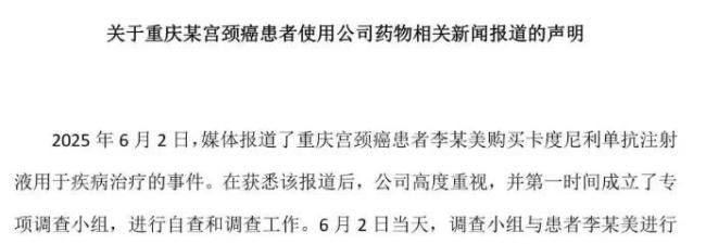 “患者使用临床研究抗癌药”调查结果官宣！康方事件带来哪些预警？