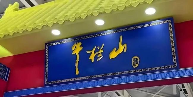 顺鑫农业上半年净利预降超五成