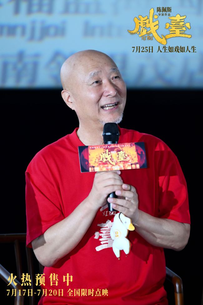 从“妈妈的偶像”到00后的“快乐源泉” 陈佩斯电影《戏台》引跨越代际的共鸣