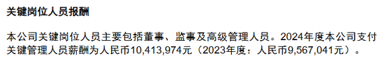 图源:建信财险2024年报