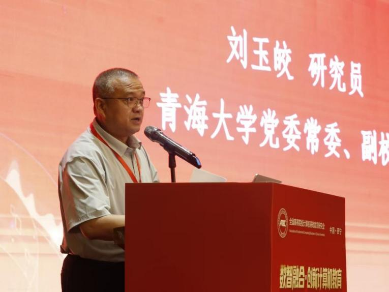 青海大学副校长  刘玉皎