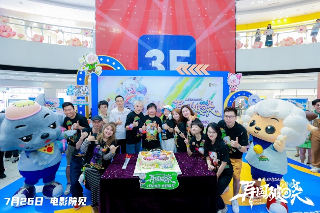 《喜羊羊与灰太狼之异国破晓》首映礼萌动广州！7月26日共赴光明之战