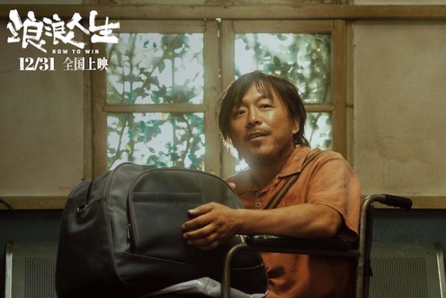 电影《浪浪人生》定档12月31日 黄渤范丞丞殷桃李嘉琦刘雪华笑对人生放肆浪