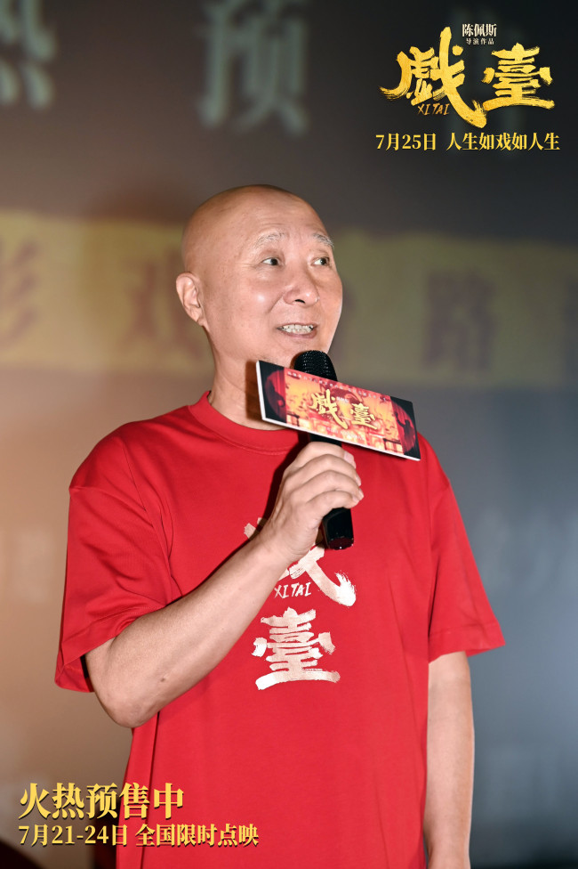 陈佩斯电影《戏台》黄渤唱出“泼天富贵” “民国外卖员”竟是天降紫微星？