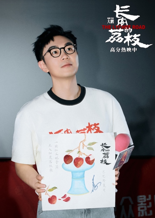 电影《长安的荔枝》发布“破局新生”版后告片沈阳路演观众为大鹏白客刘俊谦表演点赞
