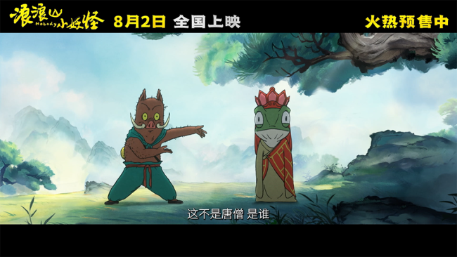 电影《浪浪山小妖怪》幕后特辑重磅发布 黄子弘凡献声电影主题曲