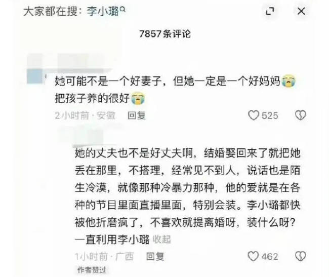 甜馨回应点赞贾乃亮不是好丈夫评论：不要过度理解