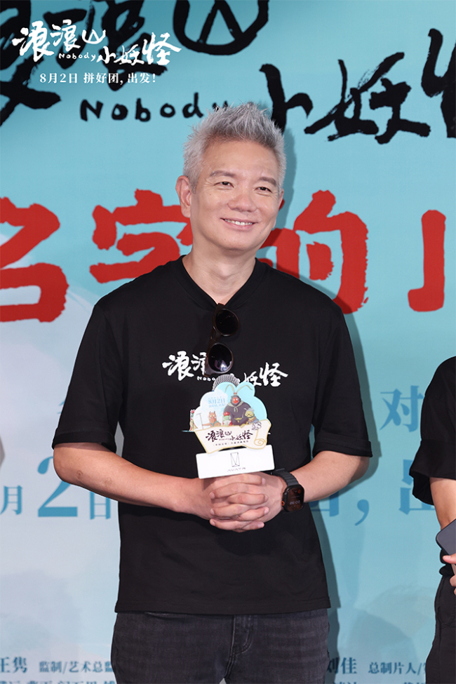《浪浪山小妖怪》上海首映礼笑泪齐飞！“纯正国风好故事”