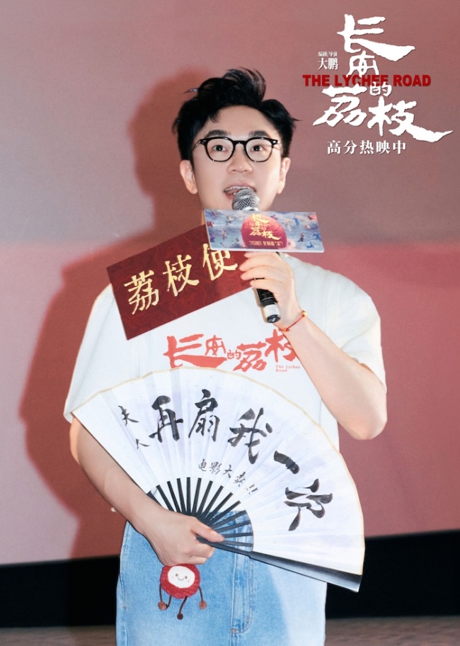 电影《长安的荔枝》上海路演 大鹏白客庄达菲刘俊谦孙阳畅聊古今“牛马”共鸣