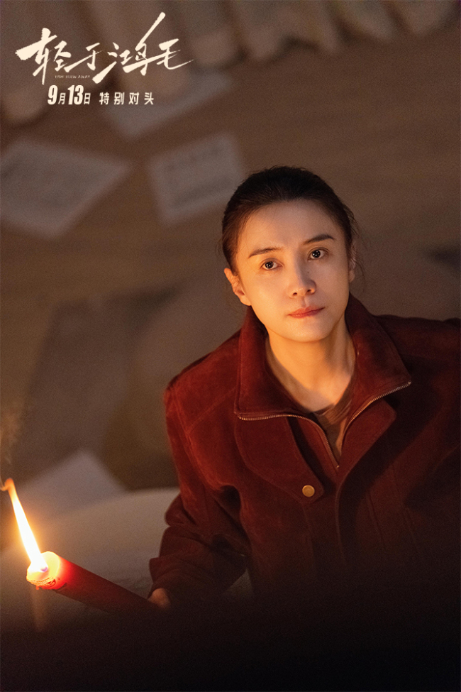 《轻于鸿毛》定档9月13日宋佳佟丽娅前妻现任冤家路宽荒诞启程
