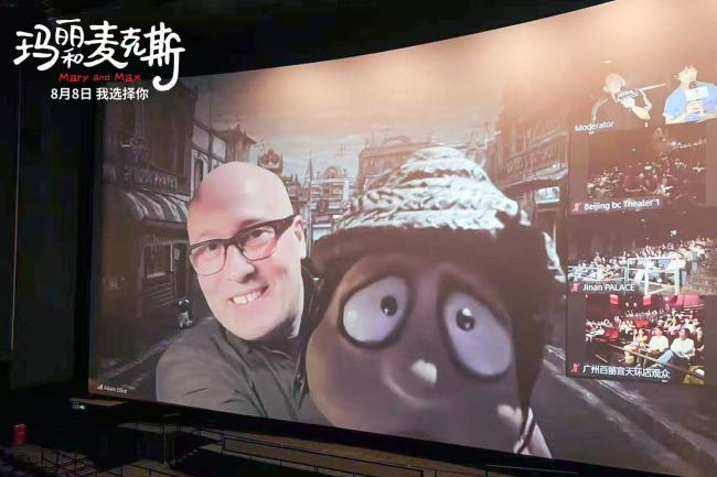 高分动画电影《玛丽和麦克斯》中国首映礼 导演跨洋连线治愈六城