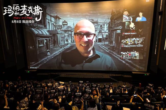 高分动画电影《玛丽和麦克斯》中国首映礼 导演跨洋连线治愈六城