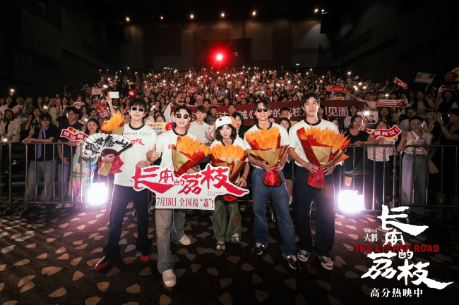 电影《长安的荔枝》发布“无人机系荔枝来”航拍实录 济南路演亲子观众留学生皆夸不停