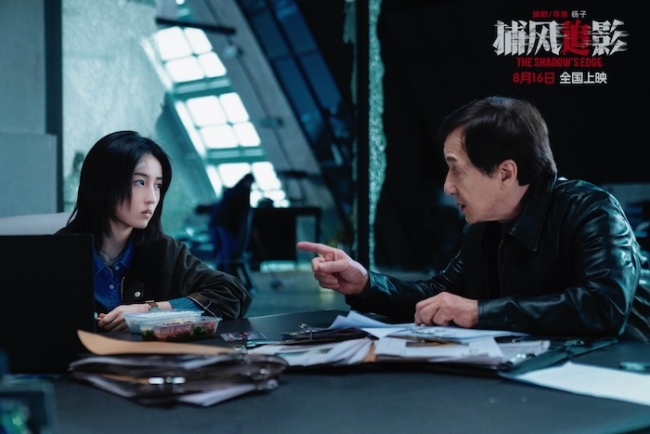 8月2日-3日超前点映！动作犯罪爽片《捕风追影》曝“藏好了！”特别预告 高端猎人局！成龙张子枫领衔神秘跟踪队开启“猎奇追踪”
