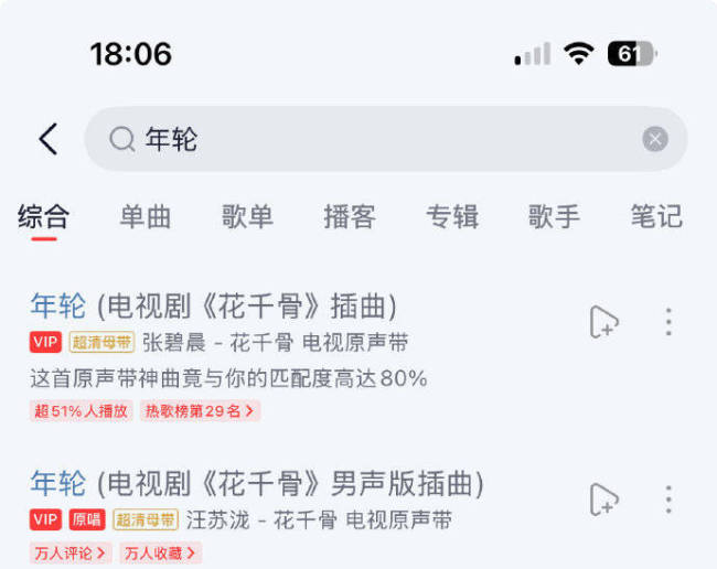 网易云取消张碧晨三首歌原唱标识