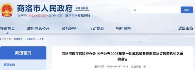 大批医院，主动退出医保