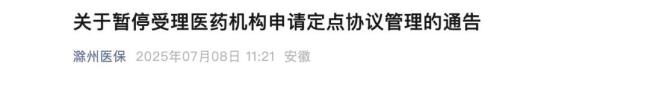 大批医院，主动退出医保