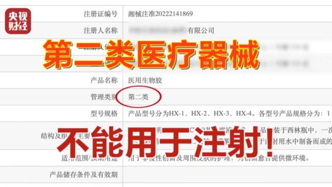 违禁水光针剂等产品流向市场，小红书成代打接单平台