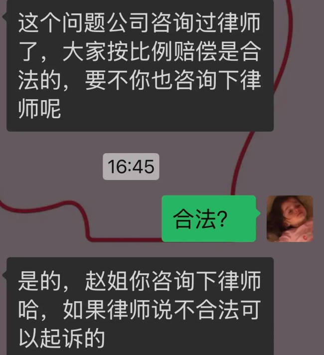 赵露思怒怼经纪公司：不用你们封杀我，我不干了！