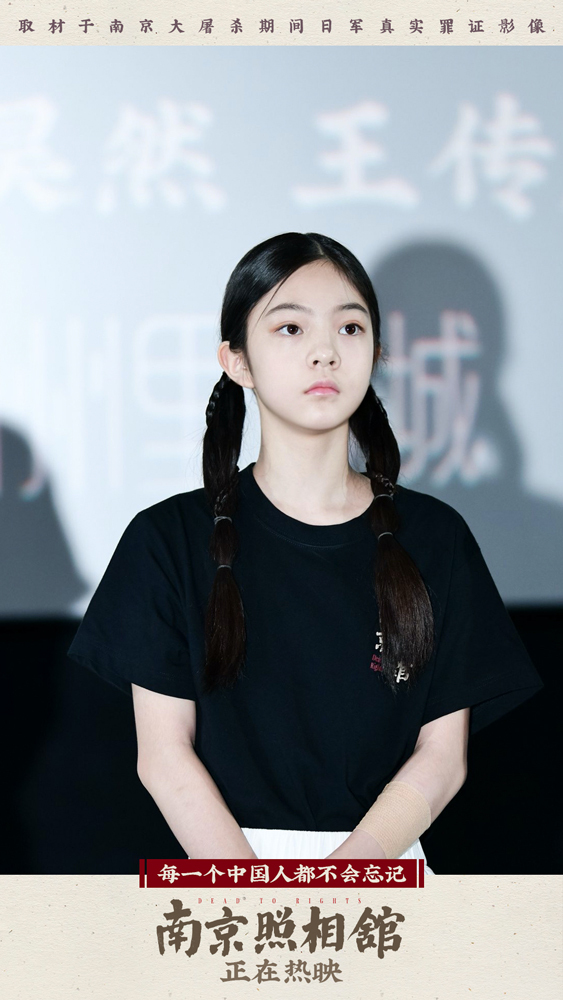 《南京照相馆》曝“日行千里”片段 宁波路演王骁杨恩又王真儿重聚