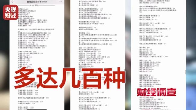 违禁水光针剂等产品流向市场，小红书成代打接单平台