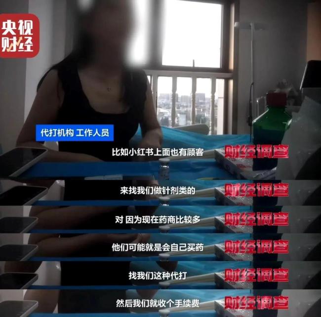 违禁水光针剂等产品流向市场，小红书成代打接单平台
