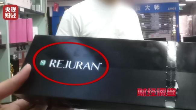 违禁水光针剂等产品流向市场，小红书成代打接单平台