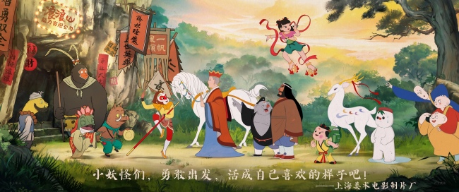 暑期合家欢首选！高口碑喜剧动画《浪浪山小妖怪》今日上映