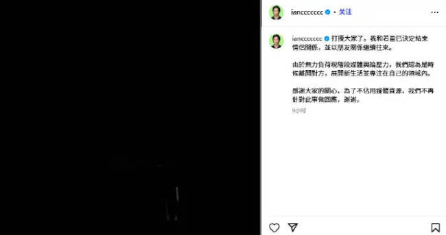魏如萱男友官宣与网红分手 力破女方是第三者传闻