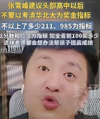 疯了，679分报考师范！是机遇还是陷阱，考生家长千万注意这一点