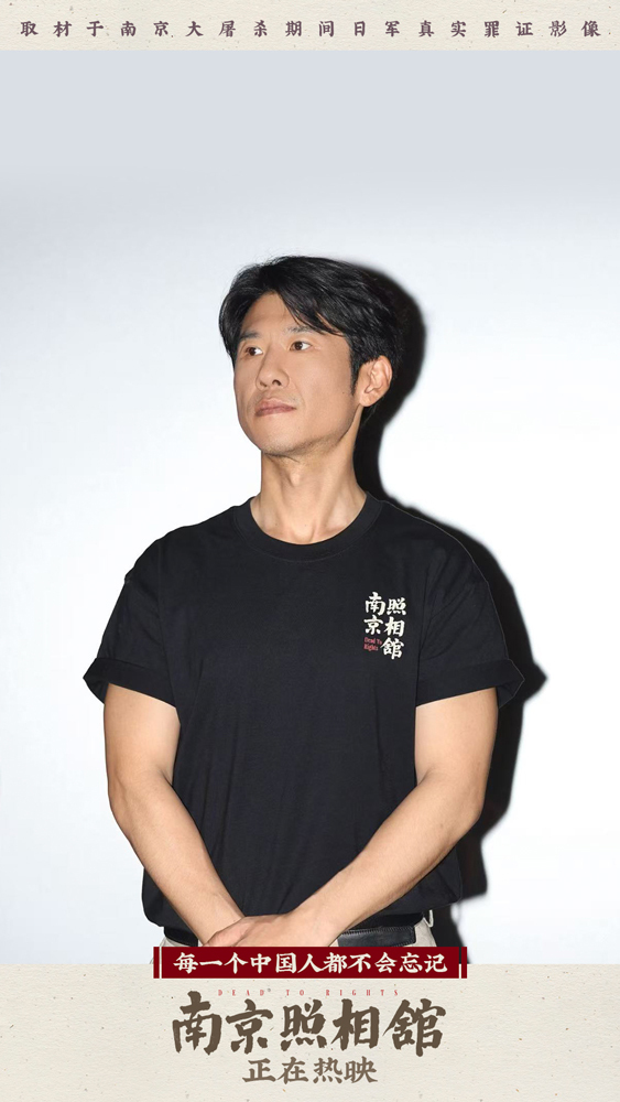 《南京照相馆》曝“日行千里”片段 宁波路演王骁杨恩又王真儿重聚