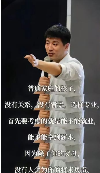 疯了，679分报考师范！是机遇还是陷阱，考生家长千万注意这一点