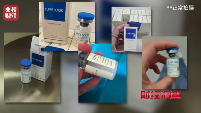 违禁水光针剂等产品流向市场，小红书成代打接单平台