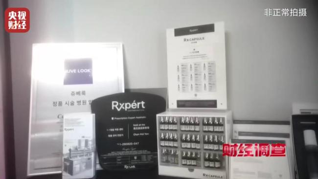违禁水光针剂等产品流向市场，小红书成代打接单平台