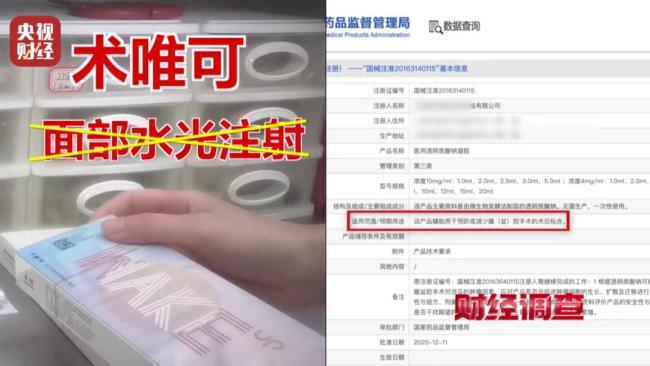违禁水光针剂等产品流向市场，小红书成代打接单平台