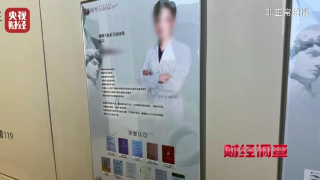 违禁水光针剂等产品流向市场，小红书成代打接单平台