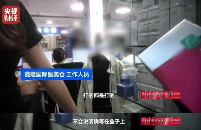 违禁水光针剂等产品流向市场，小红书成代打接单平台