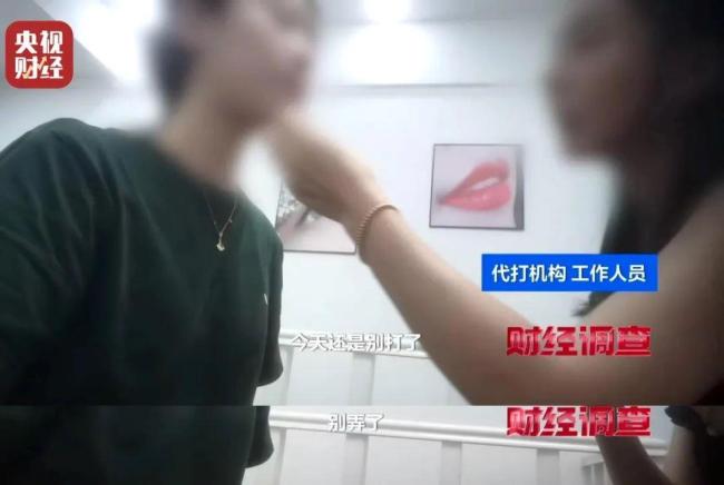 违禁水光针剂等产品流向市场，小红书成代打接单平台