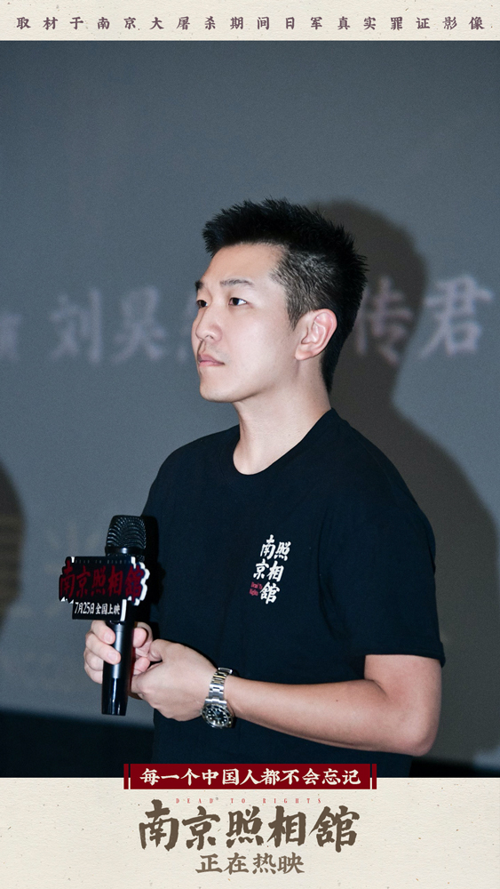 《南京照相馆》曝“日行千里”片段 宁波路演王骁杨恩又王真儿重聚